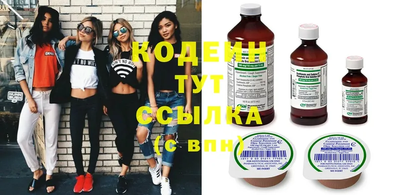 как найти наркотики  Ивантеевка  МЕГА маркетплейс  Кодеин Purple Drank 