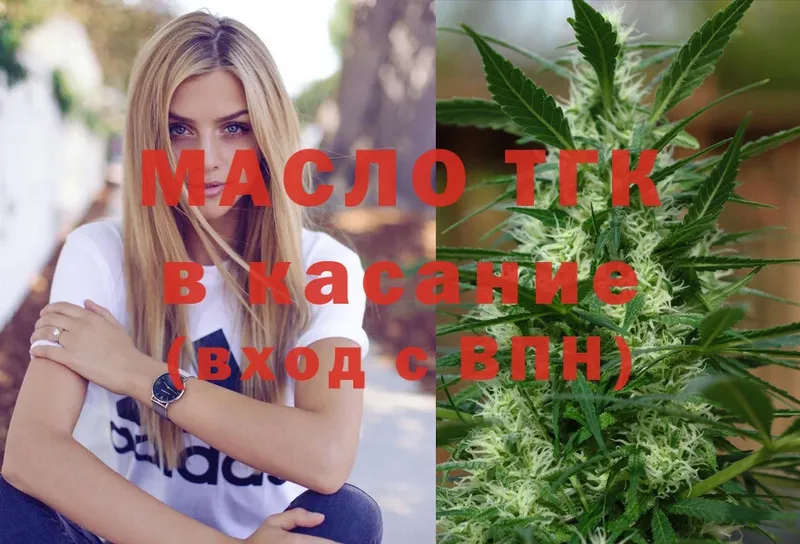 ТГК THC oil  Ивантеевка 